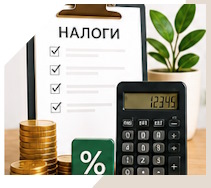 Услуги Профессиональное бухгалтерское обслуживание в Комсомольске-на-Амуре